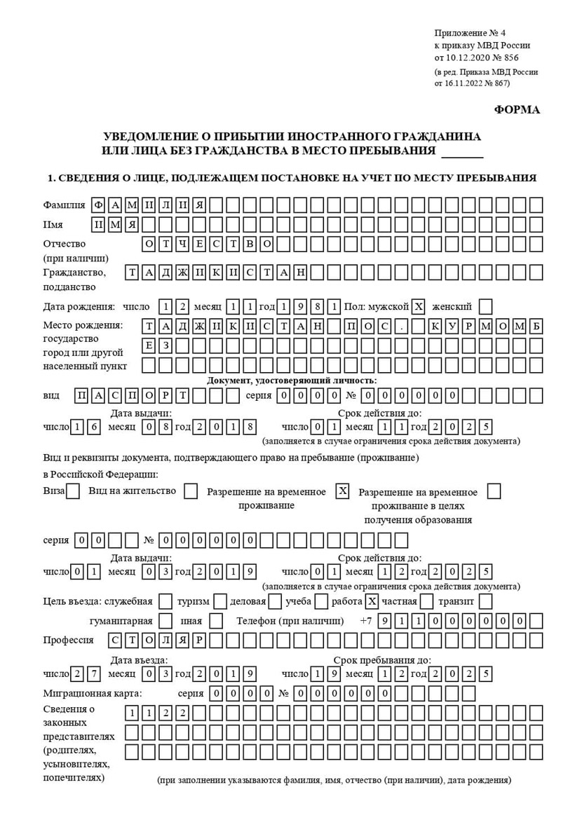временная регистрация в Заозёрном