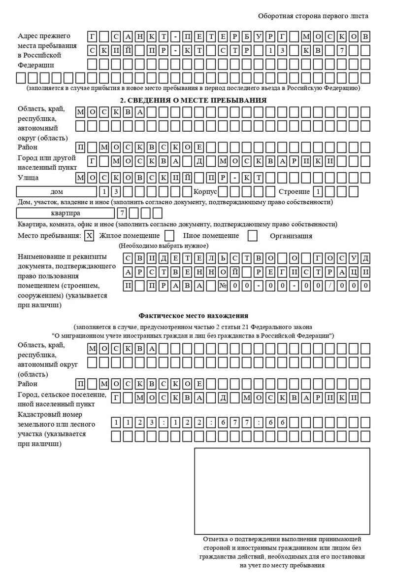 временная регистрация в Заозёрном